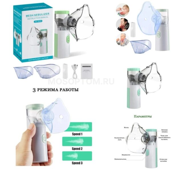 Portable Mesh Nebulizer JSL-W303 - Image 3
